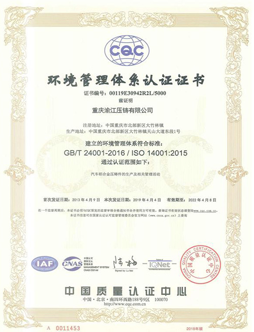 ISO14001环境管理体系